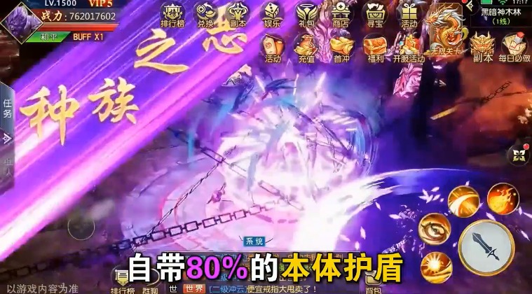 降魔咒
