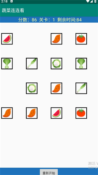 蔬菜连连看