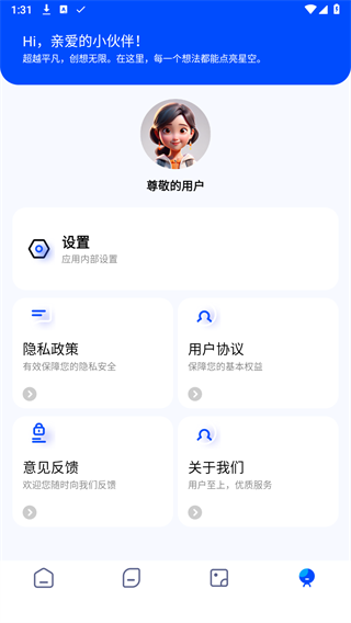 一键剪同款