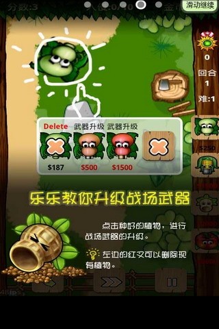 动物农场保卫战 动物农场保卫战