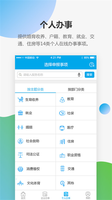 宝安通 宝安通