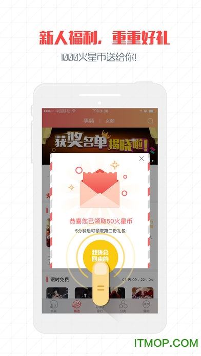 火星小说app苹果版