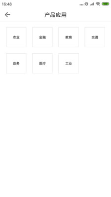 电信云平台
