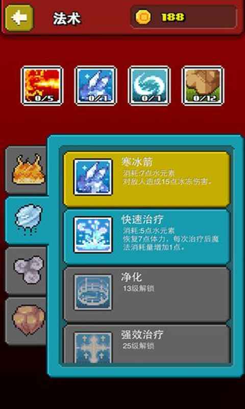 巫师物语测试版