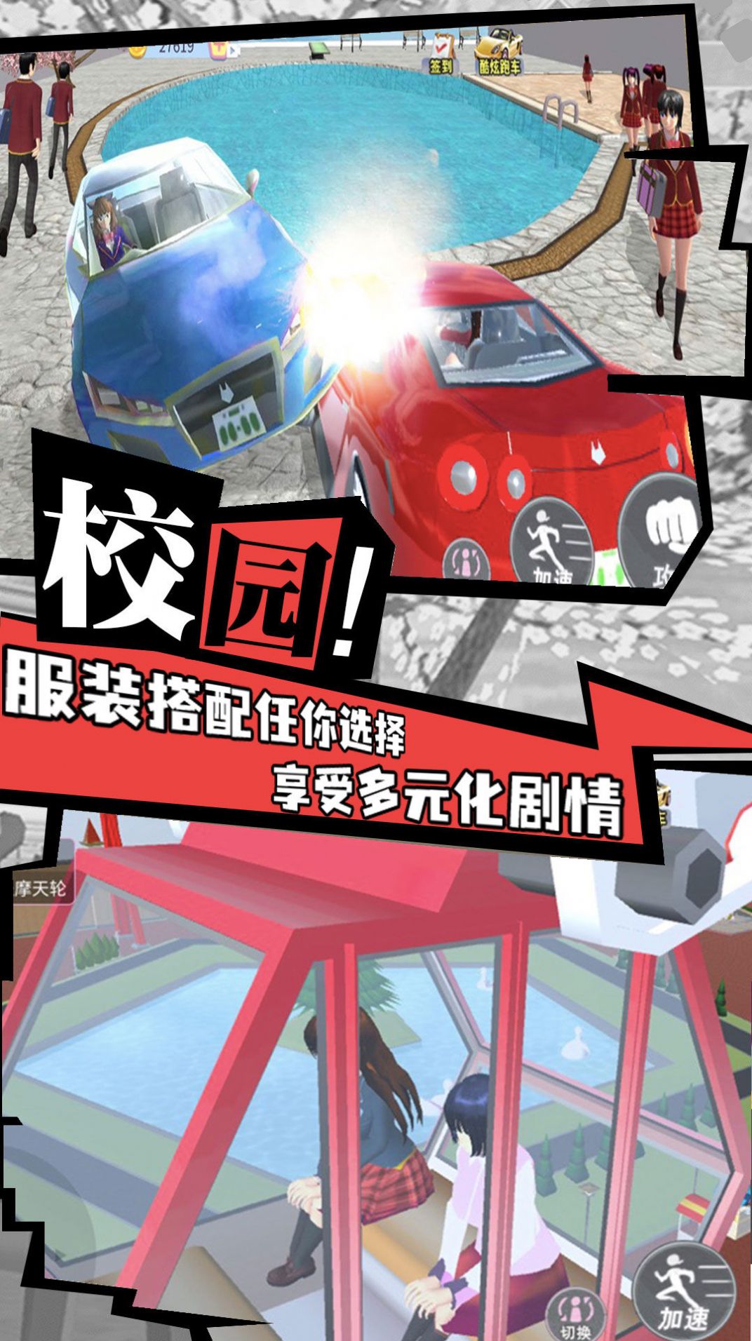 樱花校园成长物语 樱花校园成长物语