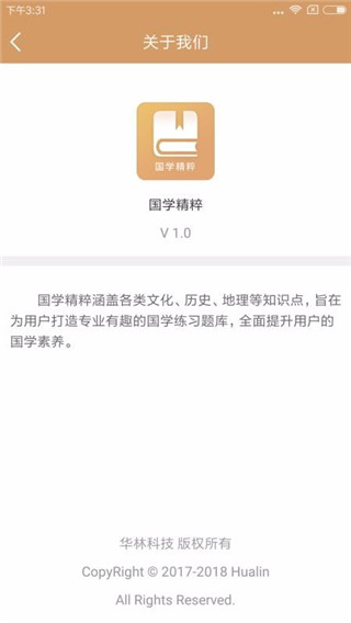 国学精粹