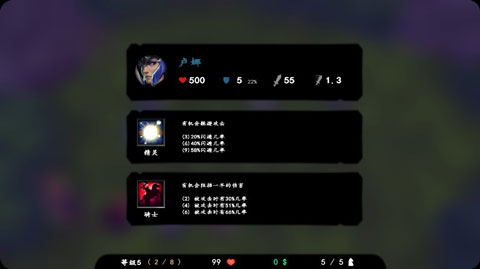 自走棋精简版