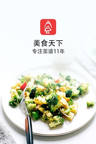 美食天下 美食天下