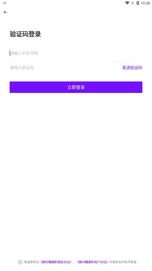 随时赚兼职 随时赚兼职