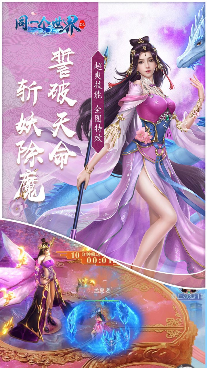 同一个世界果盘版