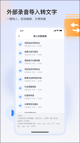 楚少录音