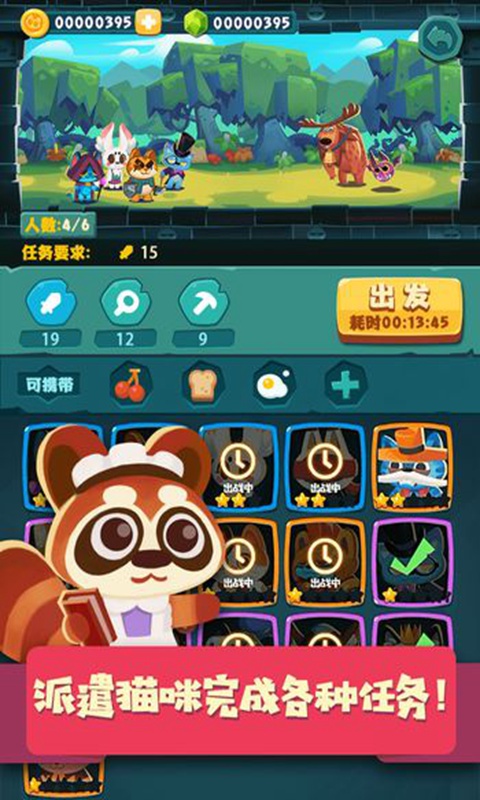 猫咪工会