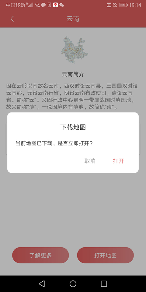 高清地图