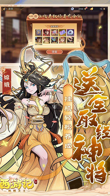 西游记之托塔天王