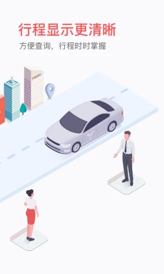 易到用车 易到用车