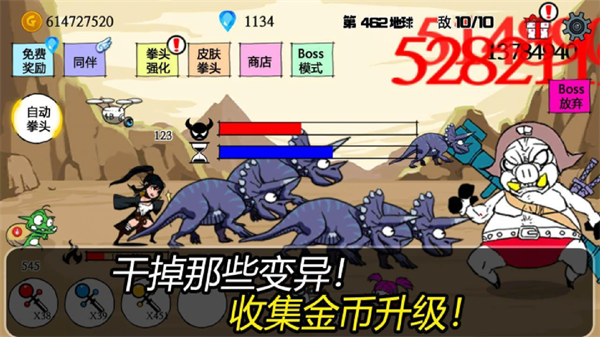 疯狂的拳头 疯狂的拳头
