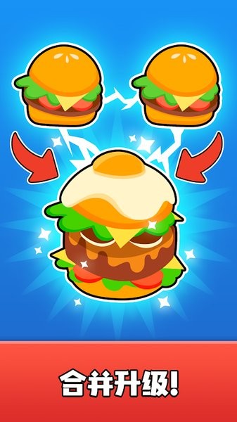 合并餐厅模拟器游戏
