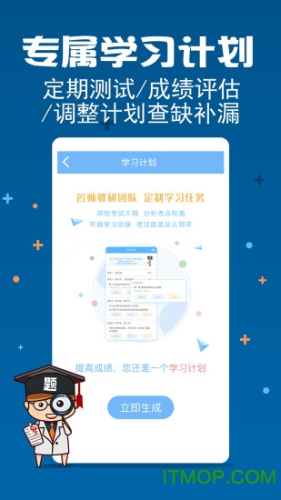 医学中级职称考试宝典