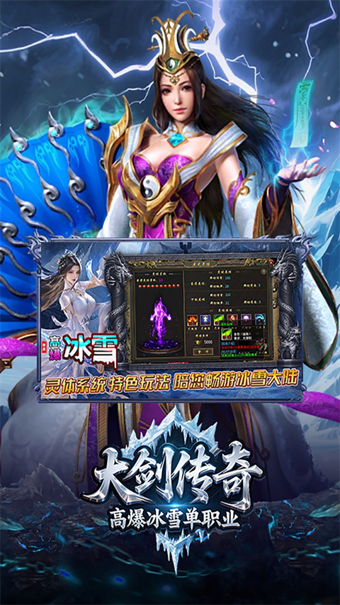 大剑传奇