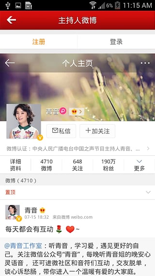 中国之声 中国之声