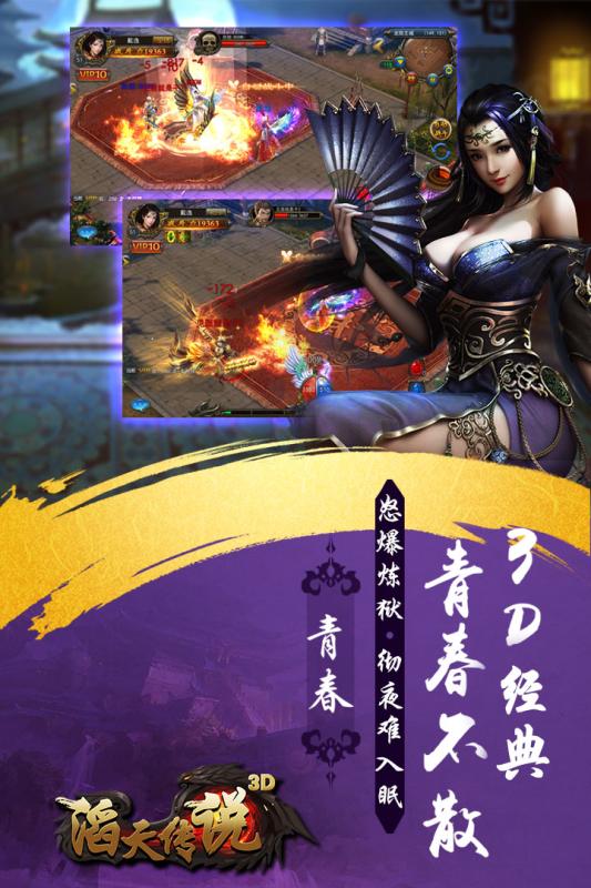 滔天传说_高爆传奇 滔天传说_高爆传奇