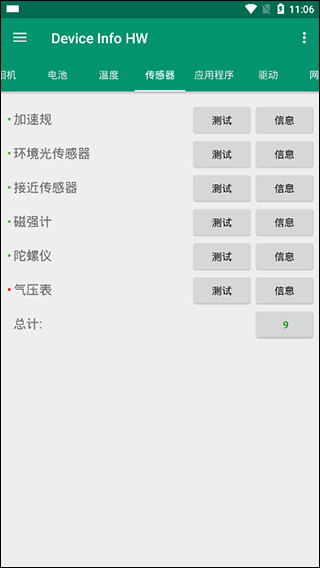 Device Info HW+