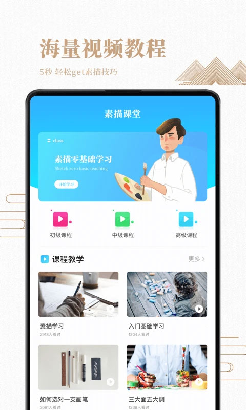 素描绘画入门教程 素描绘画入门教程