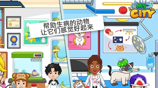 My City : Animal Shelter
