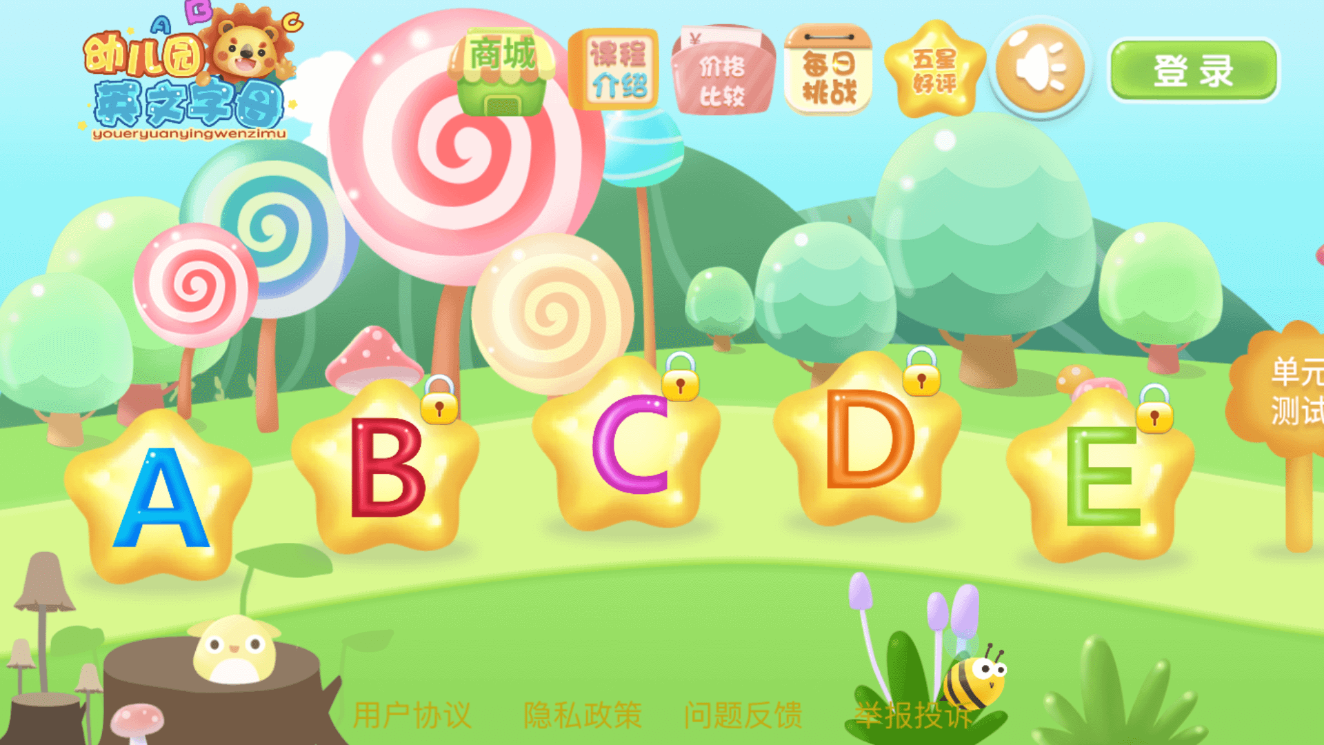 幼儿园学英文字母 幼儿园学英文字母
