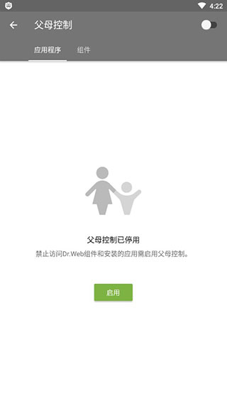 大蜘蛛杀毒 大蜘蛛杀毒