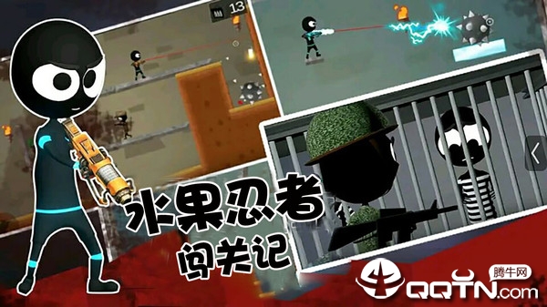 安卓水果忍者变态版