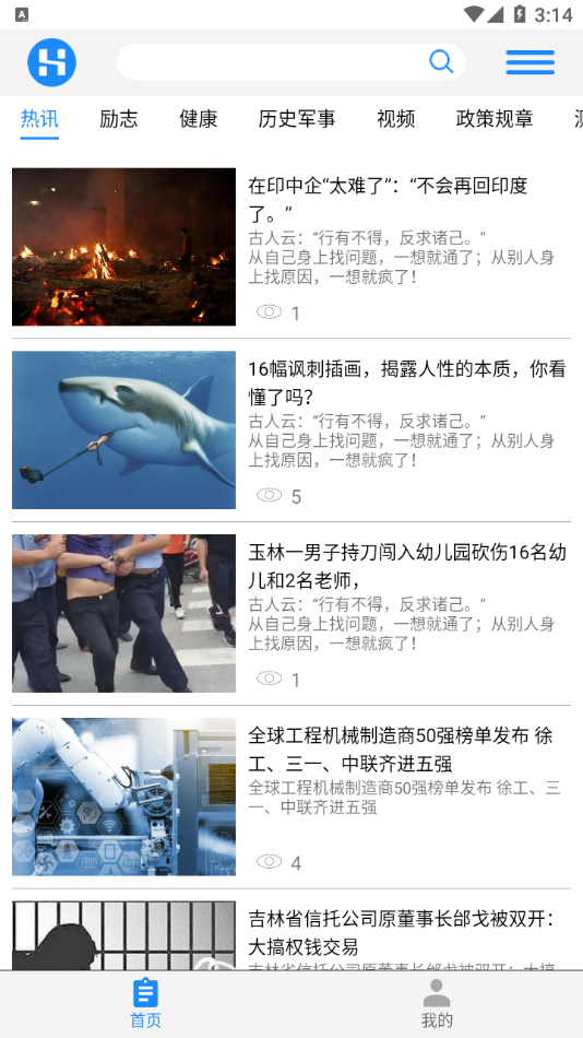 企事慧 企事慧