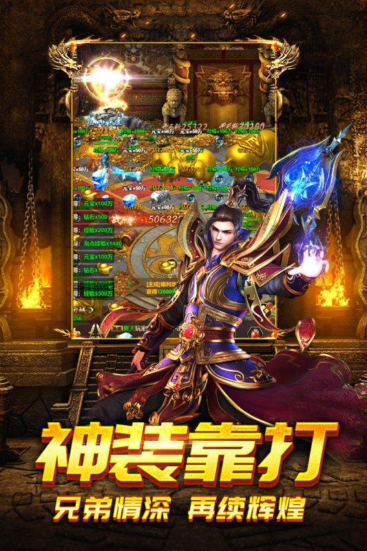 怒斩攻速版
