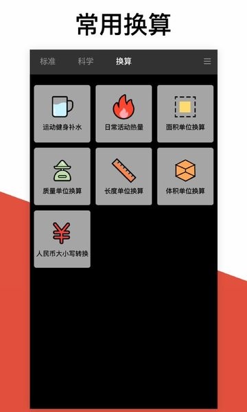 学习计算器