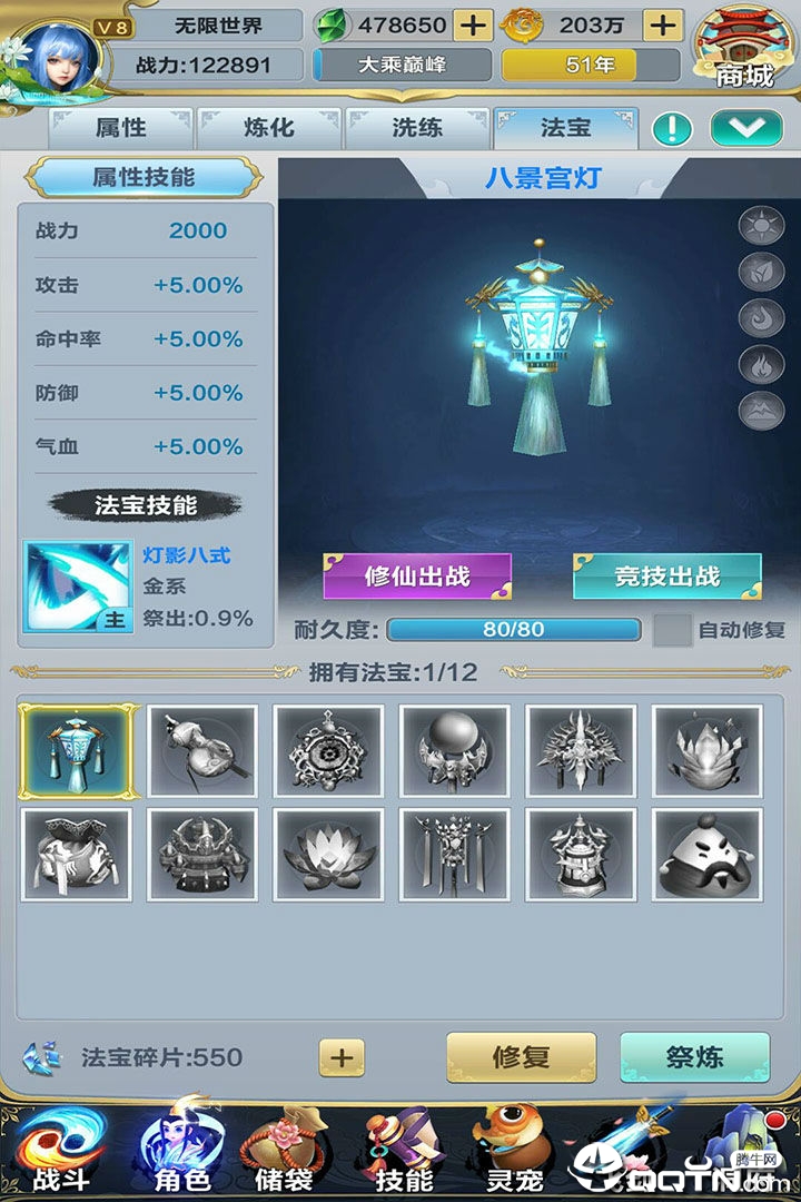 无限世界下载
