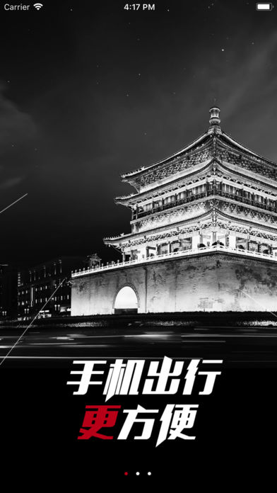 西安地铁 西安地铁