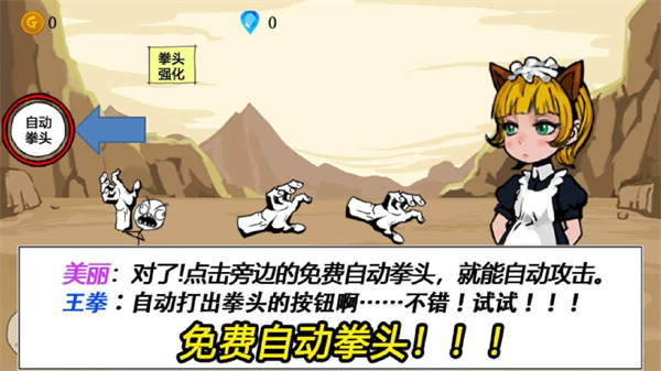 疯狂的拳头 疯狂的拳头