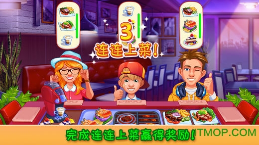 疯狂大厨Cooking Craze ios版