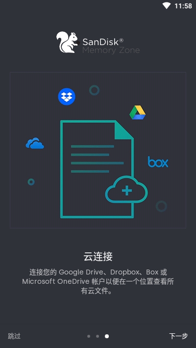 闪迪存储地带应用程序memory zone