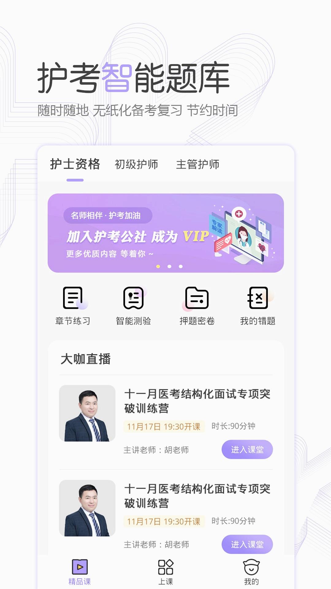 护考公社