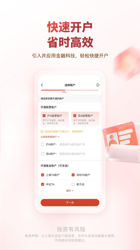 中邮证券