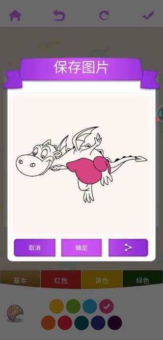 儿童画画游戏 儿童画画游戏