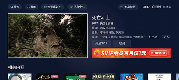NewTV聚精彩