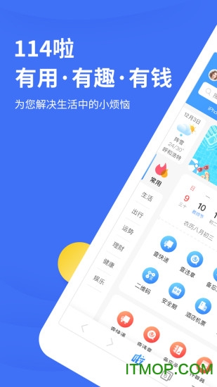 114啦