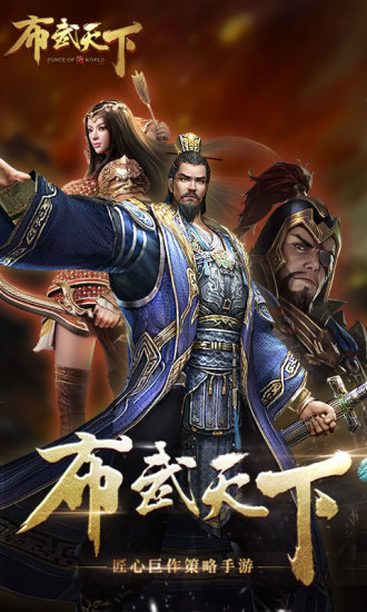 布武天下之战国