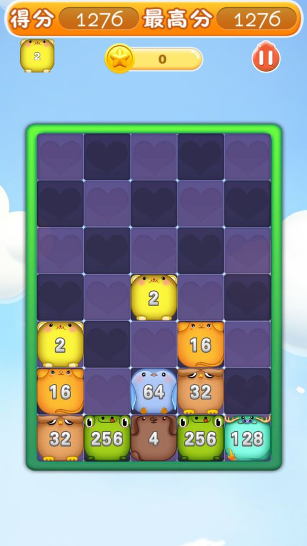 2048萌宠世界 2048萌宠世界