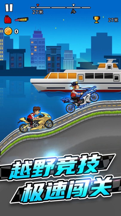 竞速摩托车 竞速摩托车