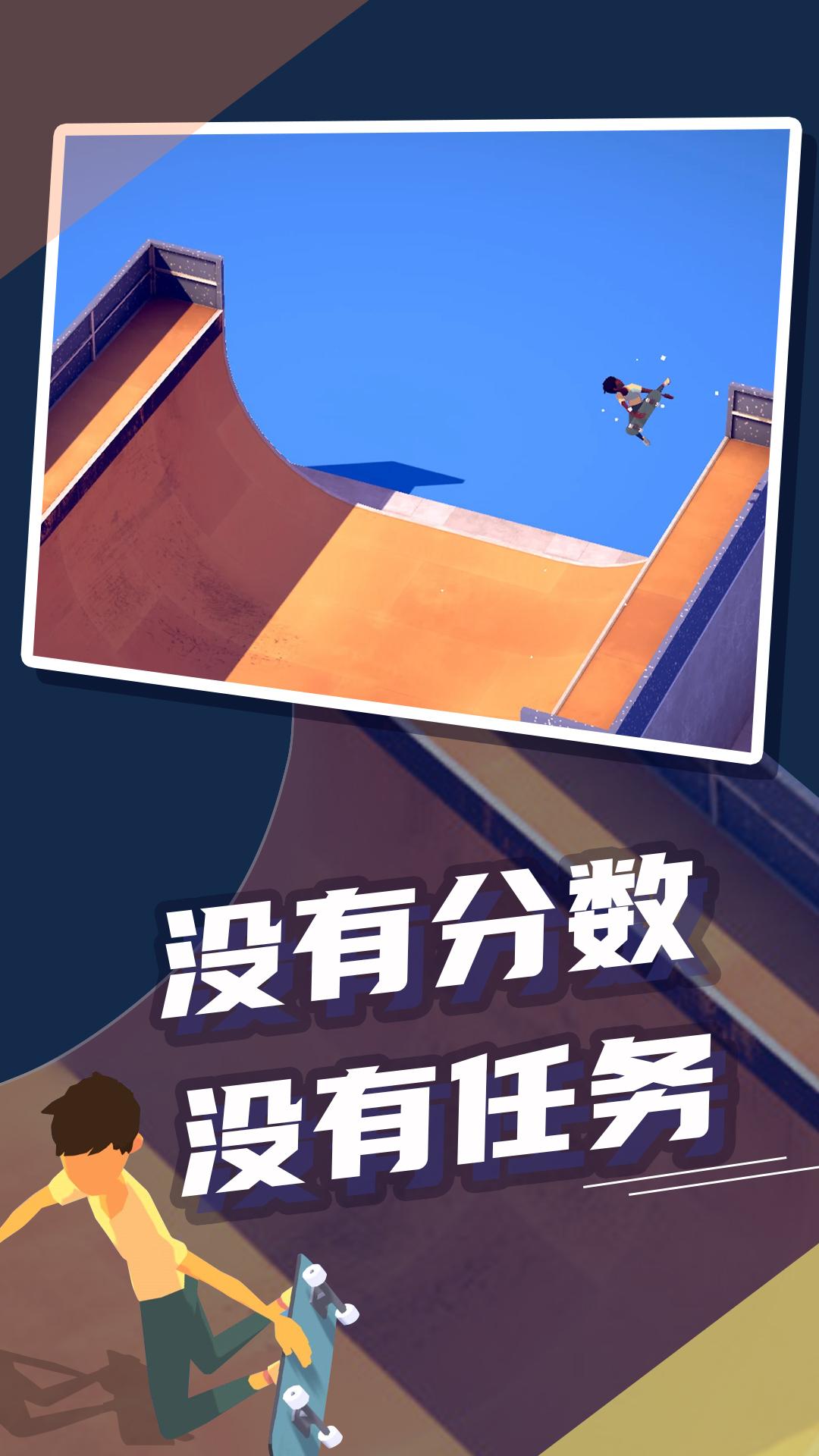极限滑板少年