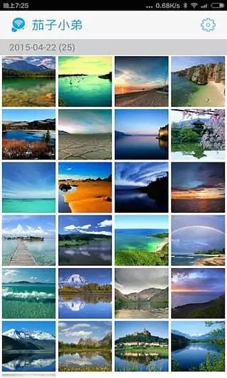 茄子小弟软件下载