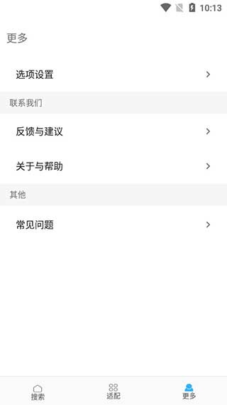 歌词适配下载歌曲免费